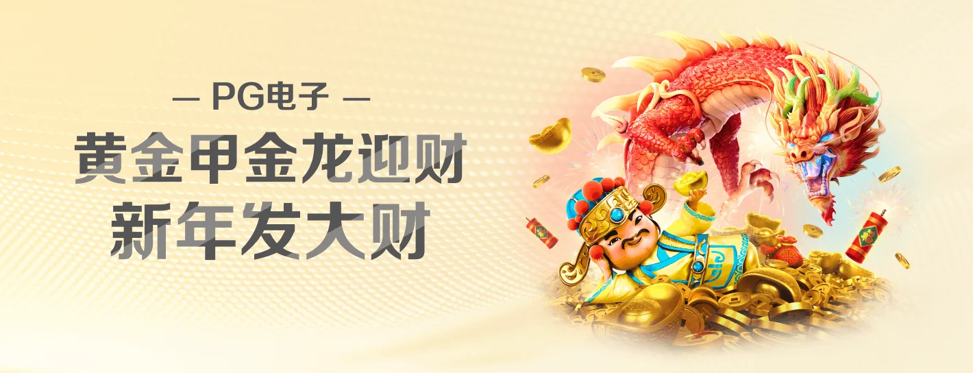 麻将胡了官方主题海报